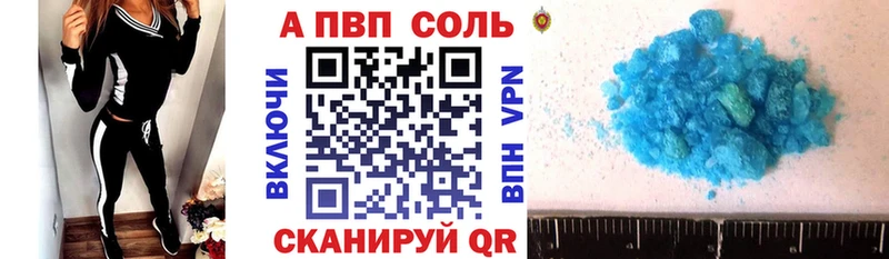 Купить где  Ивангород  A-PVP Crystall 