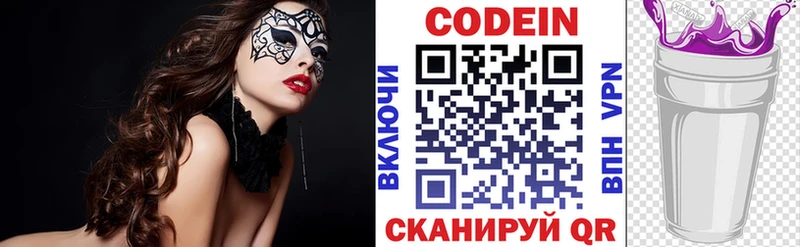 Купить закладки  Ивангород  Кодеин Purple Drank 