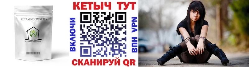 Купить закладки  Ивангород  КЕТАМИН VHQ 
