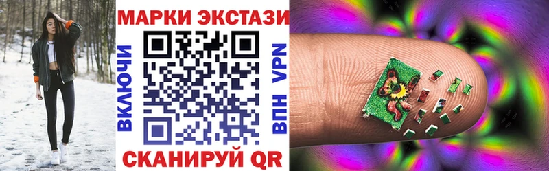 Марки 25I-NBOMe 1,8мг  Купить где  Ивангород 